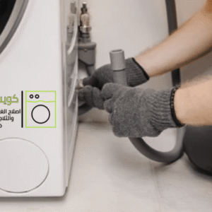 افضل فني تصليح وصيانة غسالات والثلاجات والمكييفات والنشافات بالكويت