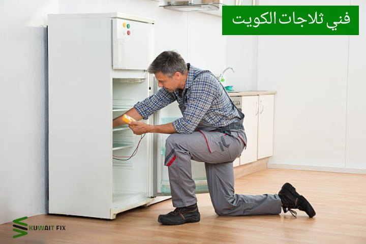 تصليح ثلاجات صباح السالم