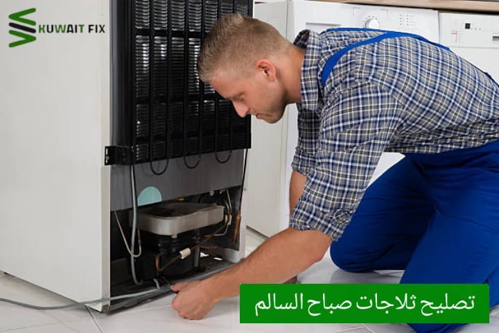 تصليح ثلاجات خيطان
