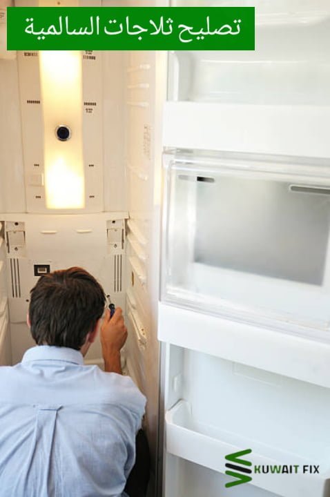 تصليح ثلاجات حولي.