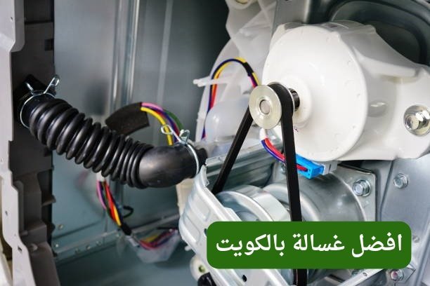 افضل غسالة اطباق في الكويت افضل غسالة اطباق في الكويت