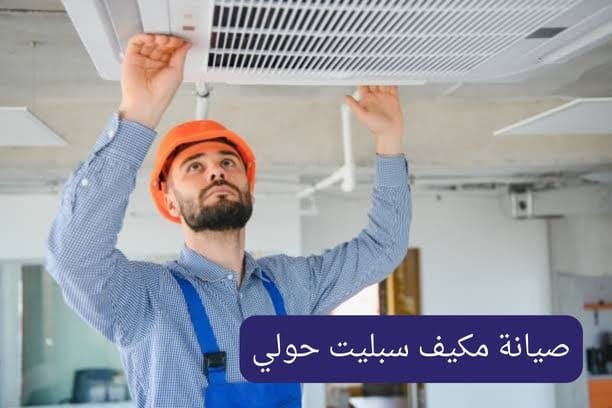 فني تكييف هندي