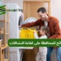 نصائح للمحافظة على كفاءة النشافات