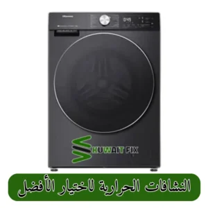 النشافات الحرارية