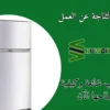 أسباب توقف الثلاجة عن العمل فجأة: 7 أسباب شائعة وكيفية إصلاحها الآن