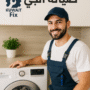 صيانة ال جي