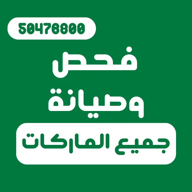 فني غسالات ال جي