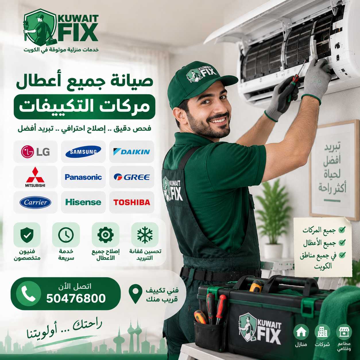 أعطال التكييفات الشائعة وأسبابها وطرق التعامل معها فني صيانة جميع أعطال التكييفات الشائعة